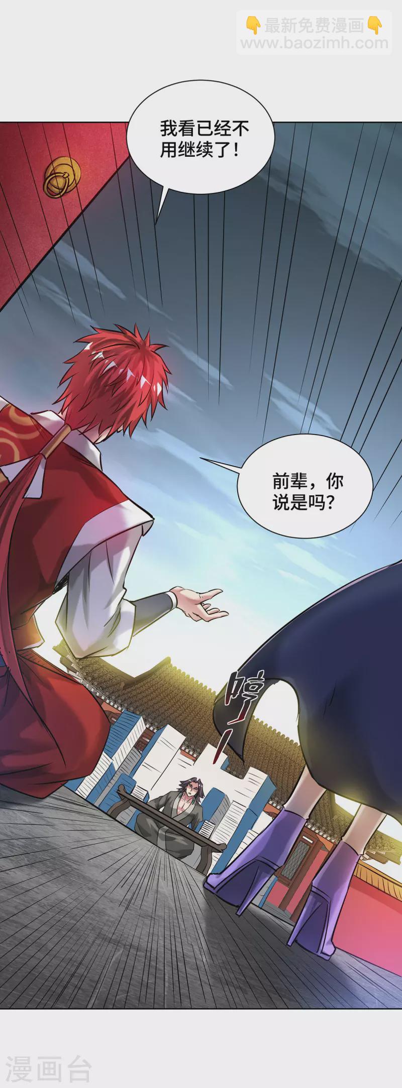 第258话 精血到手-第258话