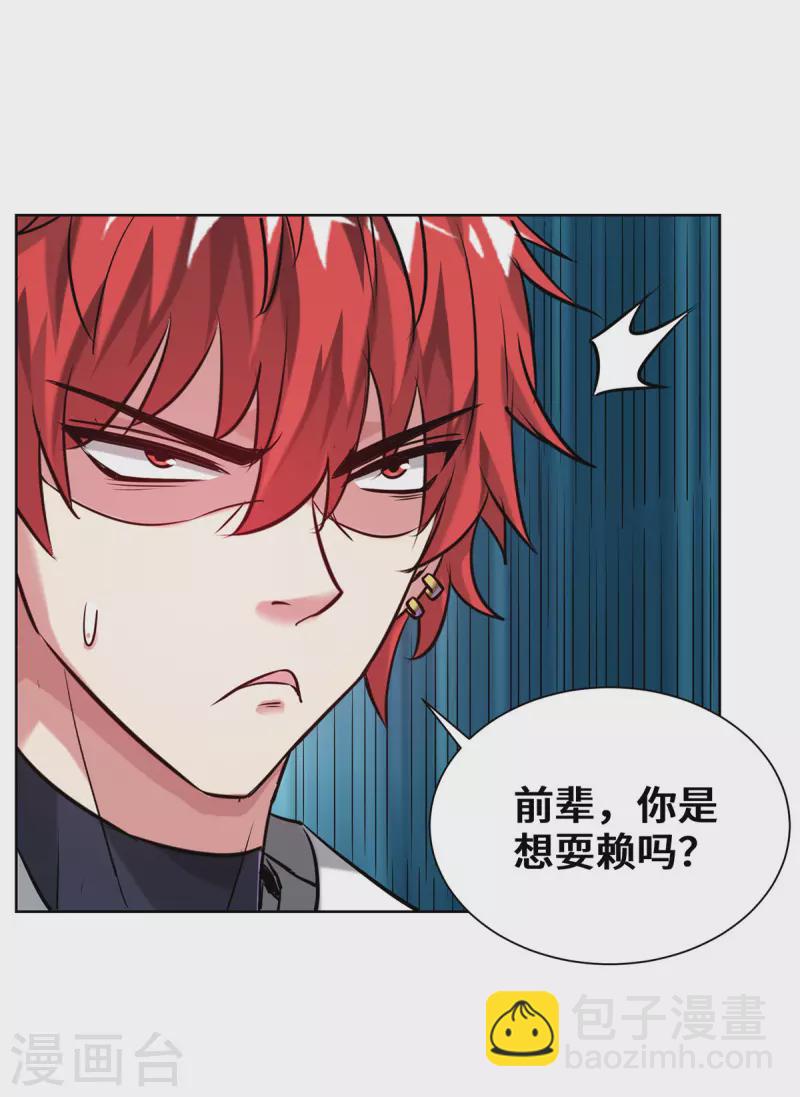 第258话 精血到手-第258话