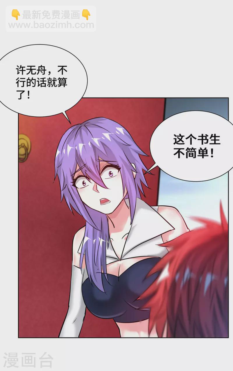 第258话 精血到手-第258话