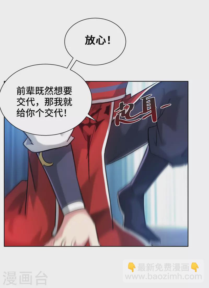 第258话 精血到手-第258话