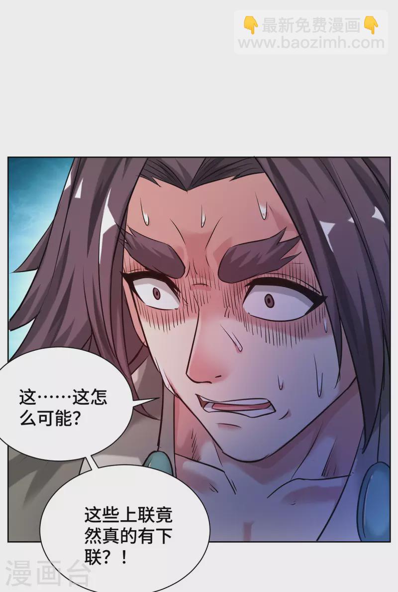 第258话 精血到手-第258话