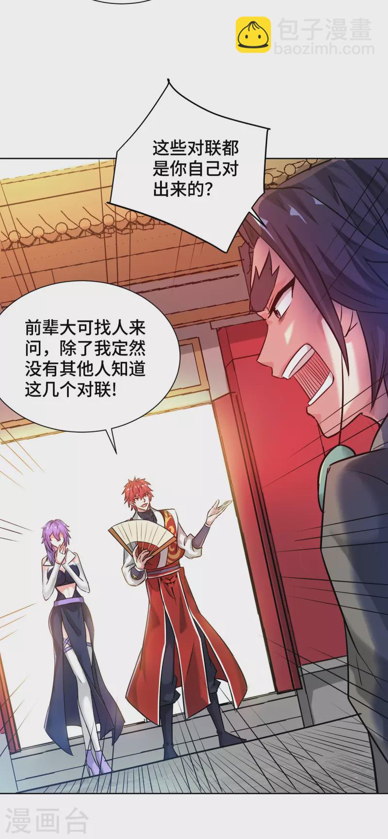 第258话 精血到手-第258话