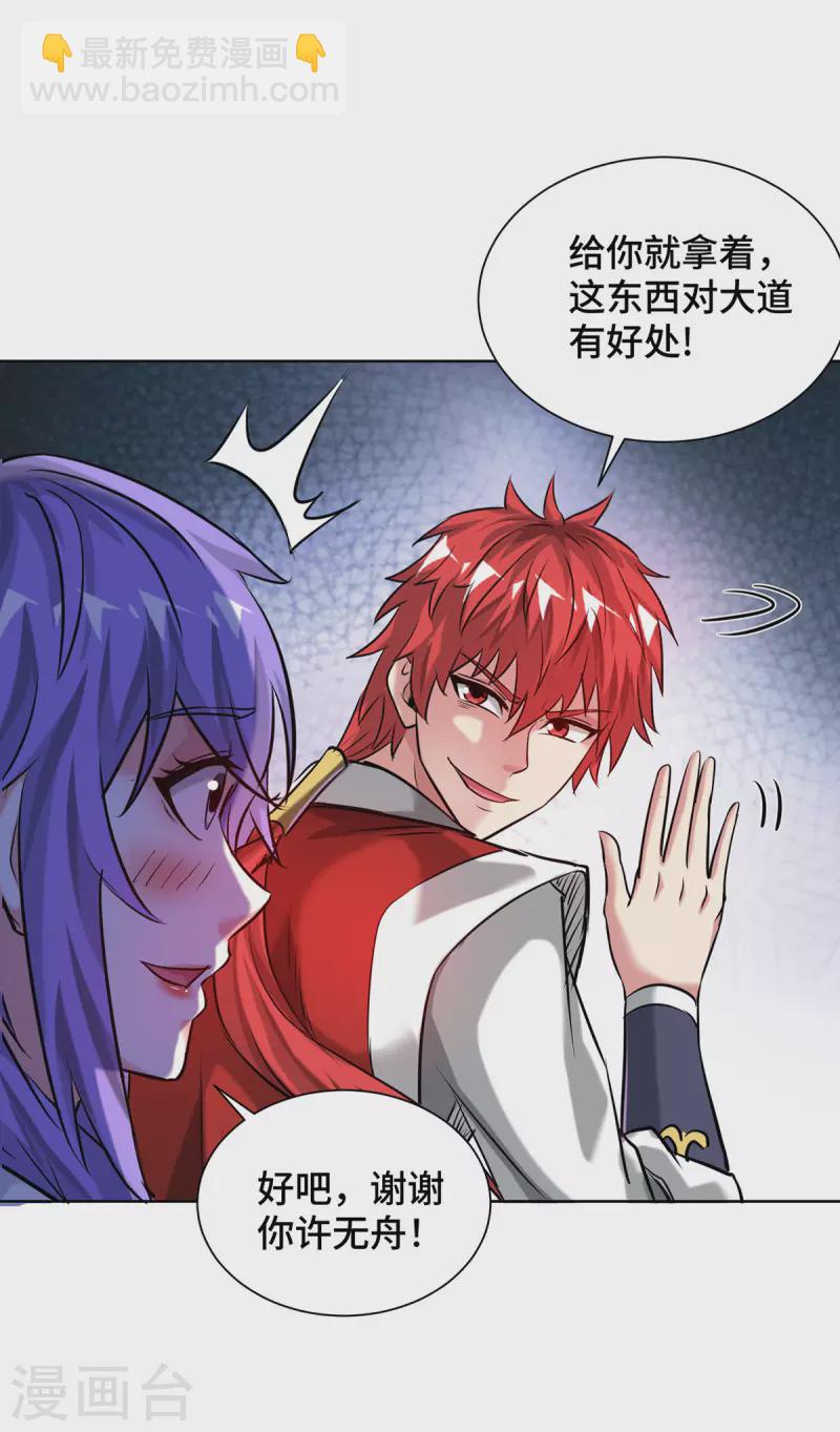 第258话 精血到手-第258话