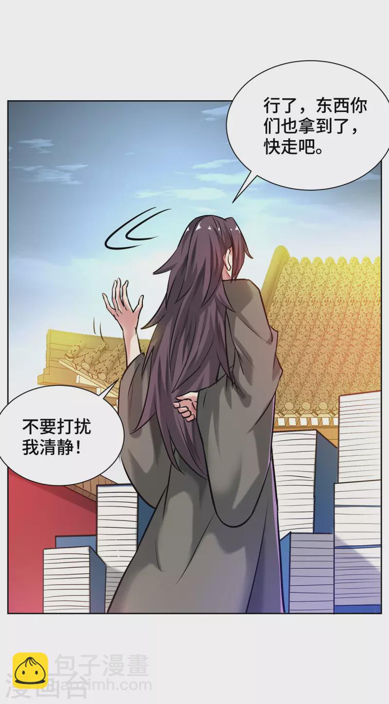 第258话 精血到手-第258话