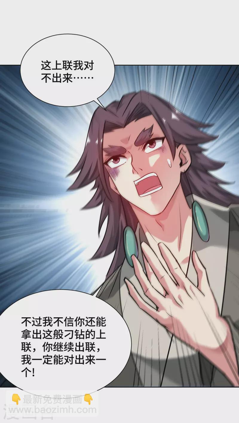 第258话 精血到手-第258话