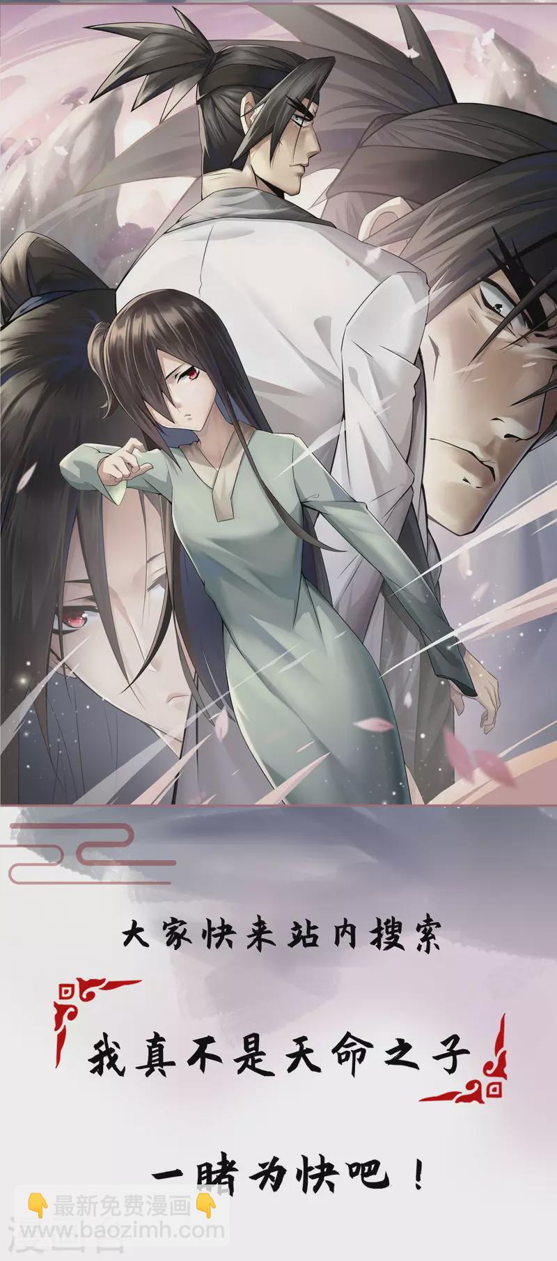第258话 精血到手-第258话