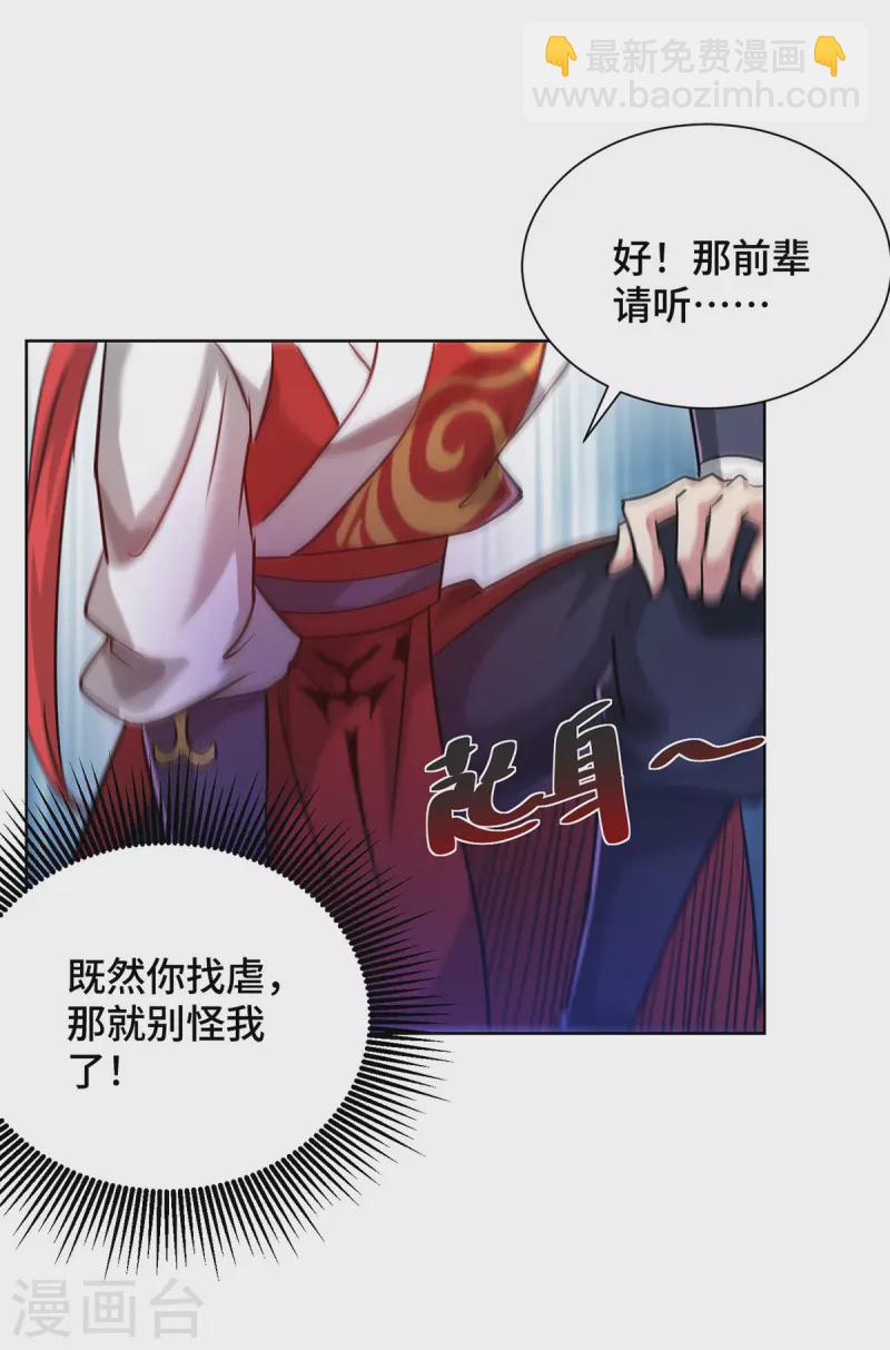 第258话 精血到手-第258话