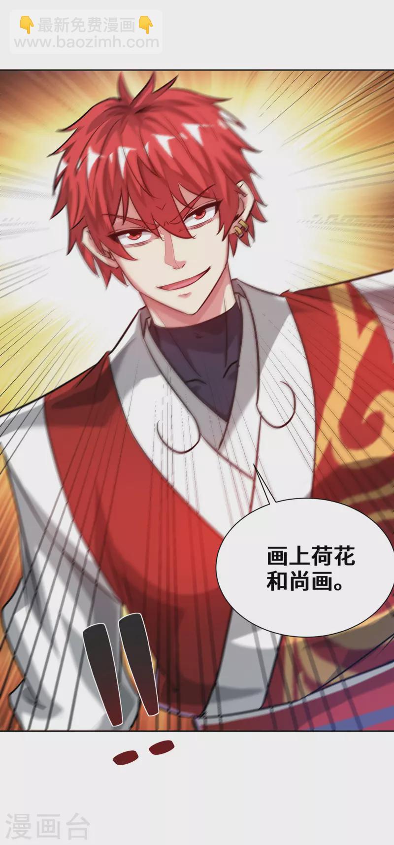 第258话 精血到手-第258话