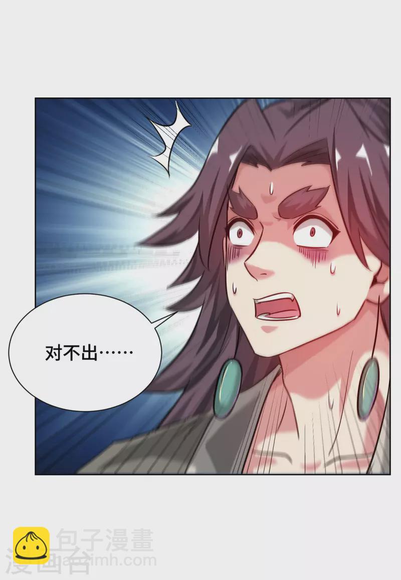 第258话 精血到手-第258话