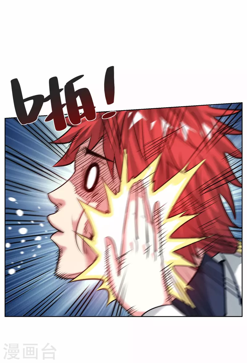 第260话 小爷还敢打你呢-第260话