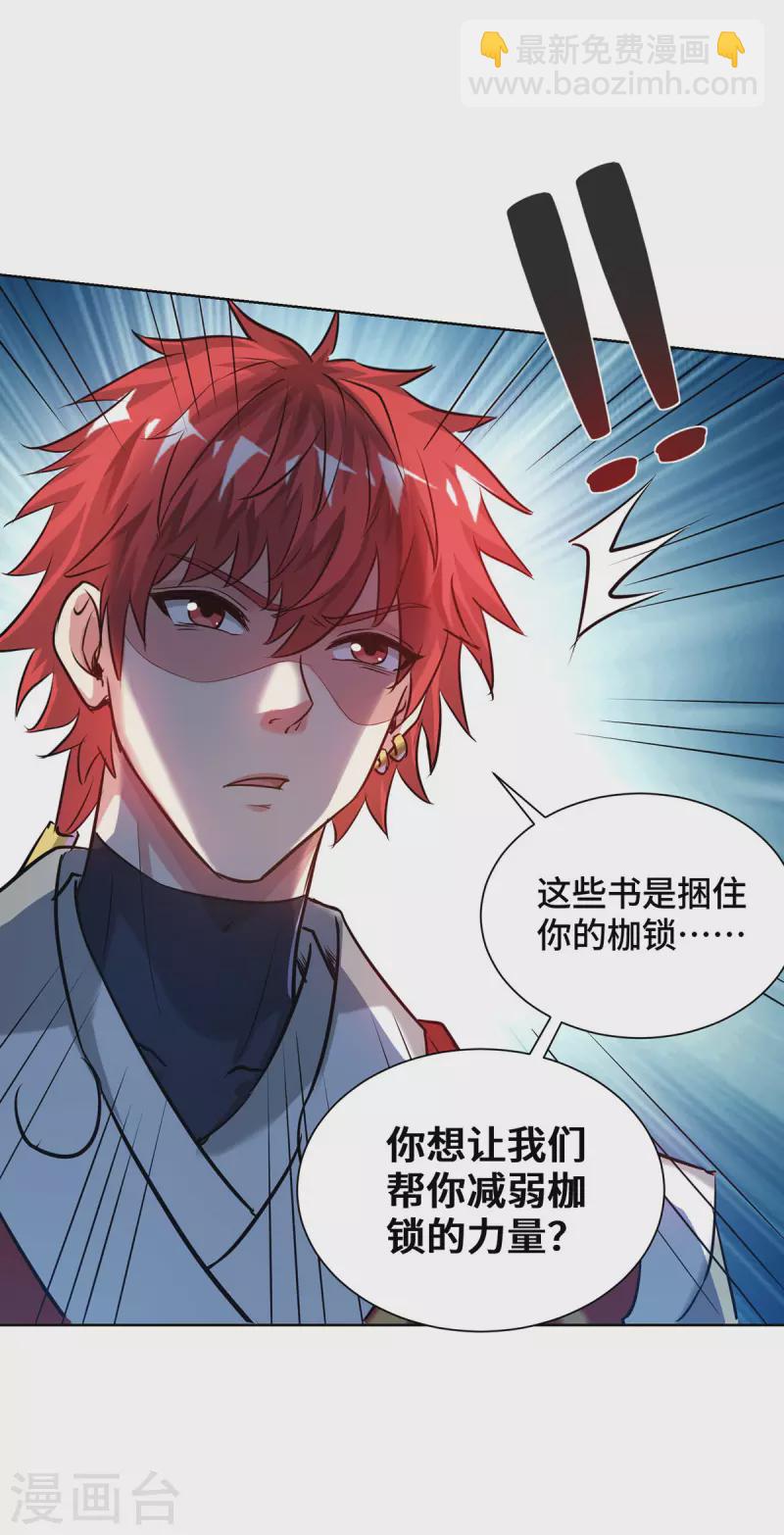 第260话 小爷还敢打你呢-第260话