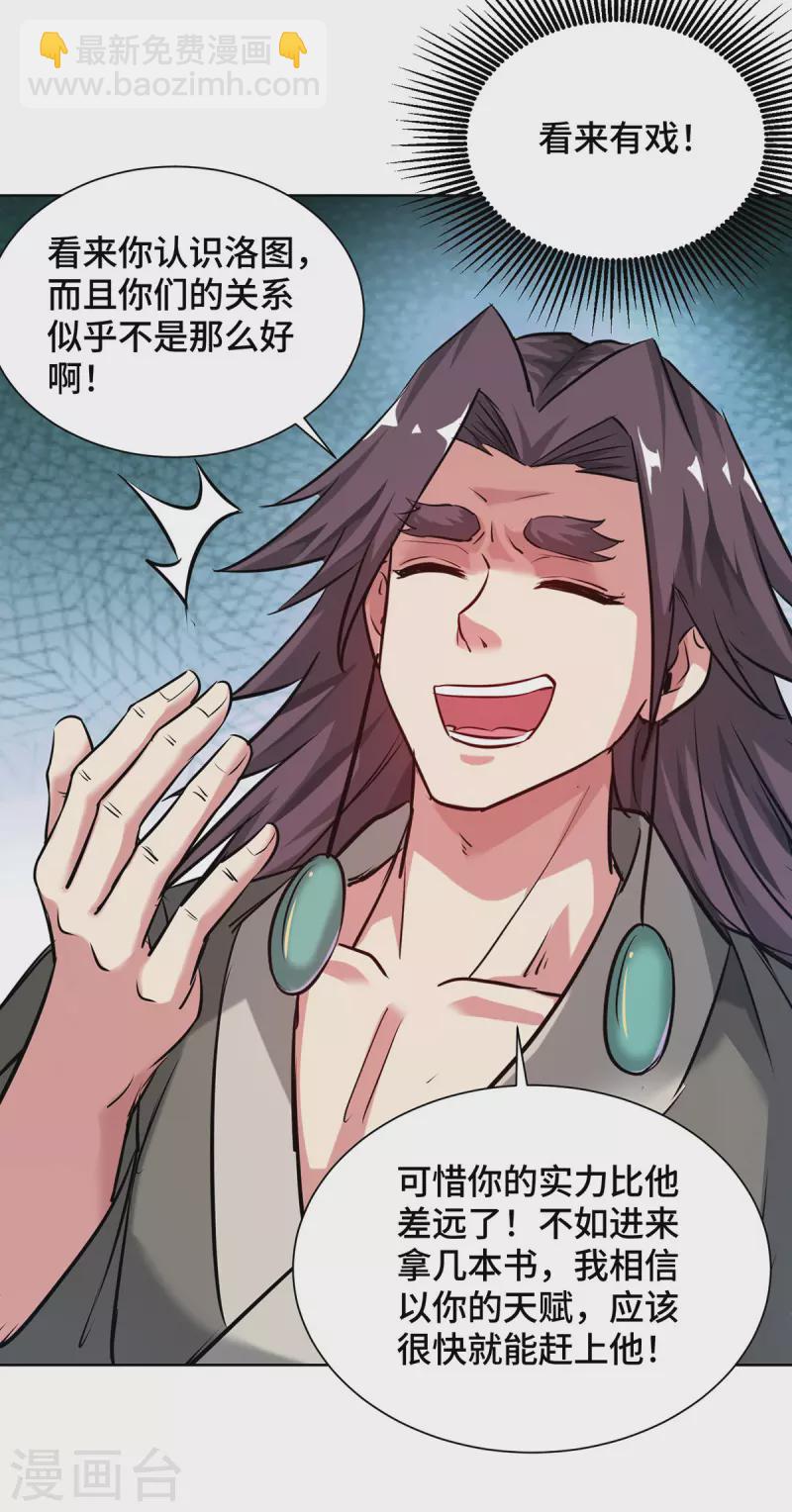 第260话 小爷还敢打你呢-第260话