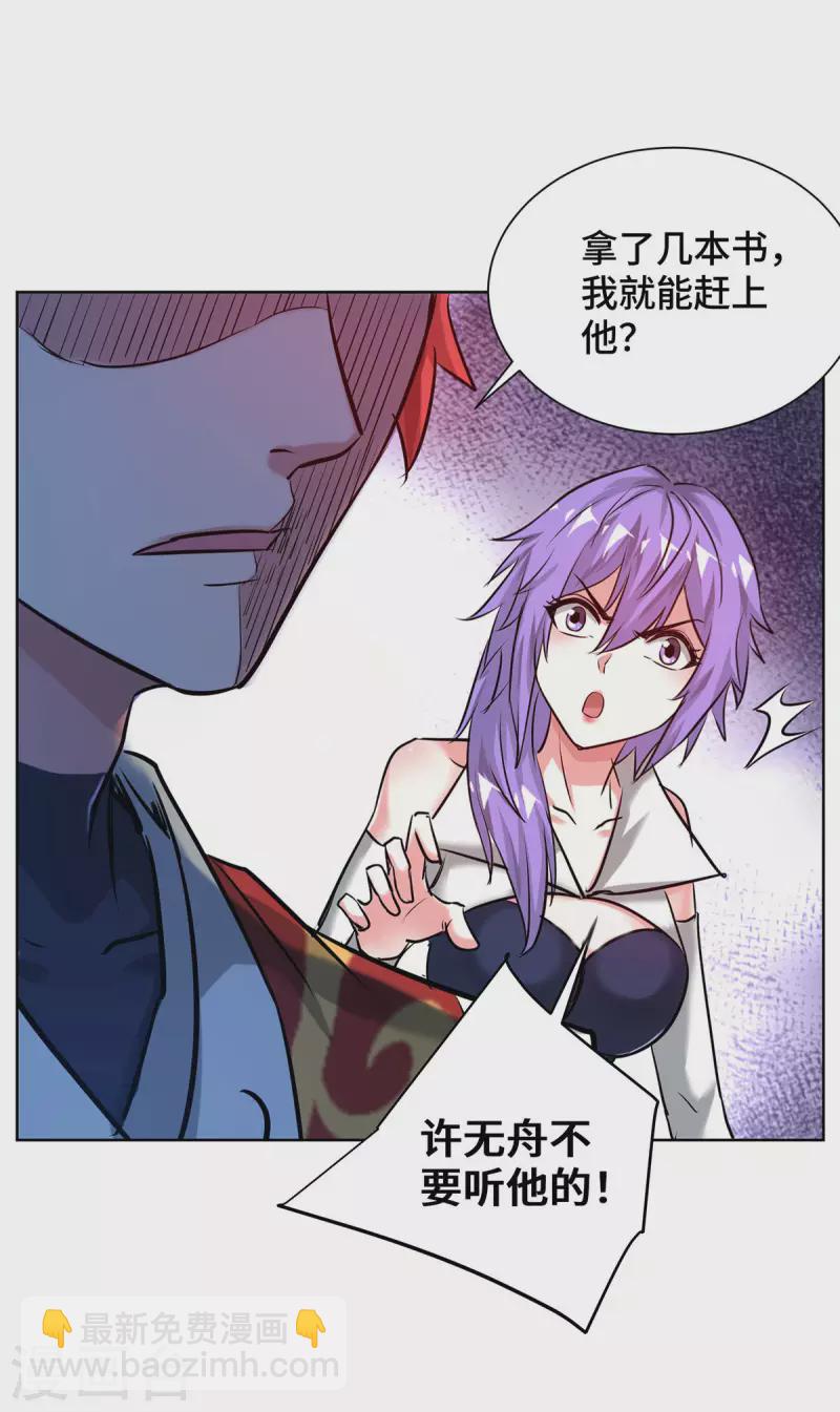 第260话 小爷还敢打你呢-第260话