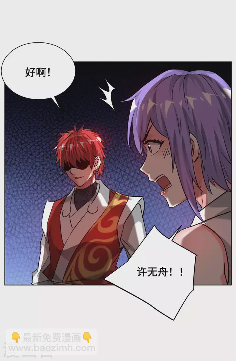 第260话 小爷还敢打你呢-第260话
