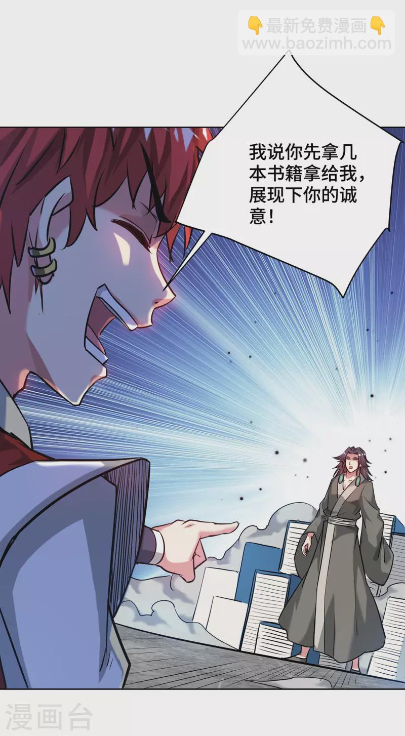 第260话 小爷还敢打你呢-第260话