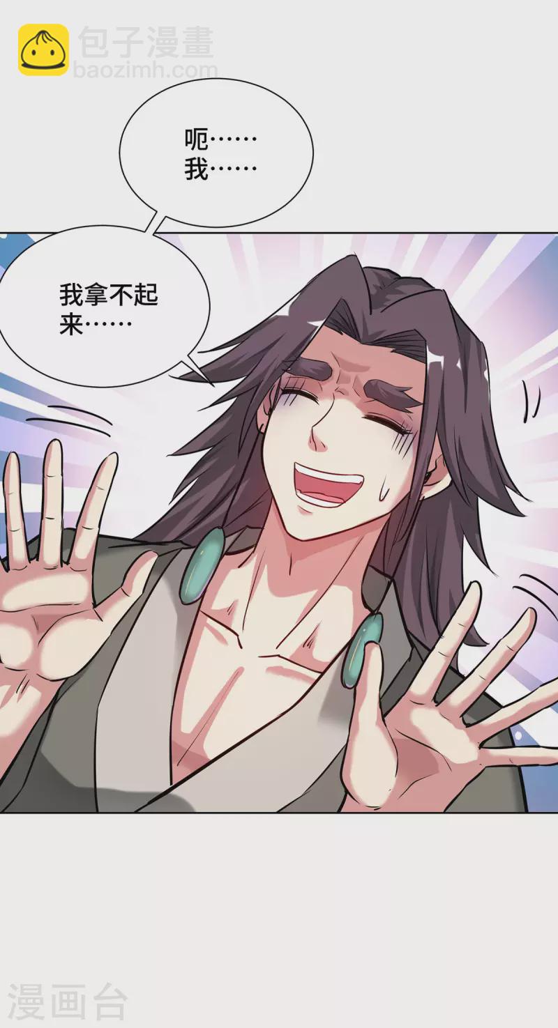 第260话 小爷还敢打你呢-第260话