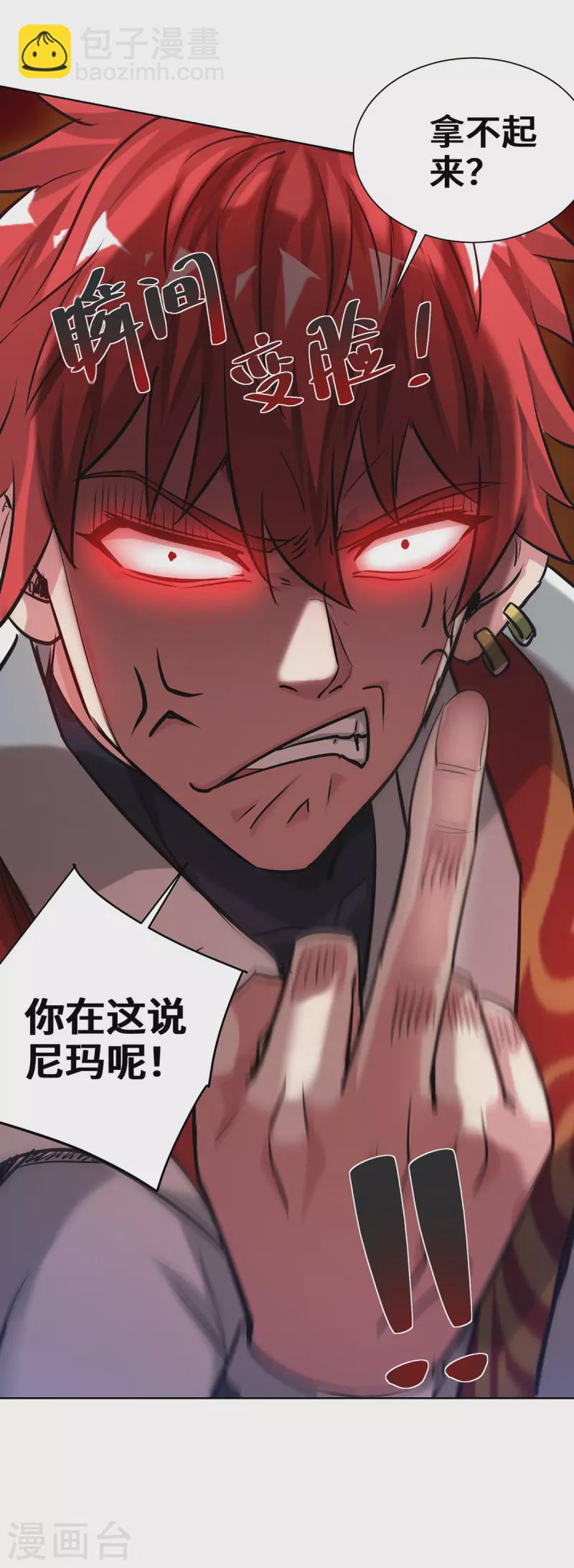 第260话 小爷还敢打你呢-第260话