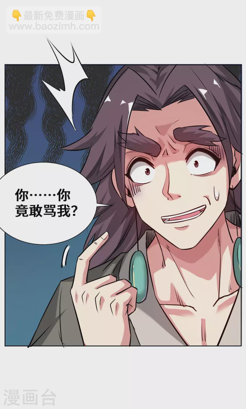 第260话 小爷还敢打你呢-第260话