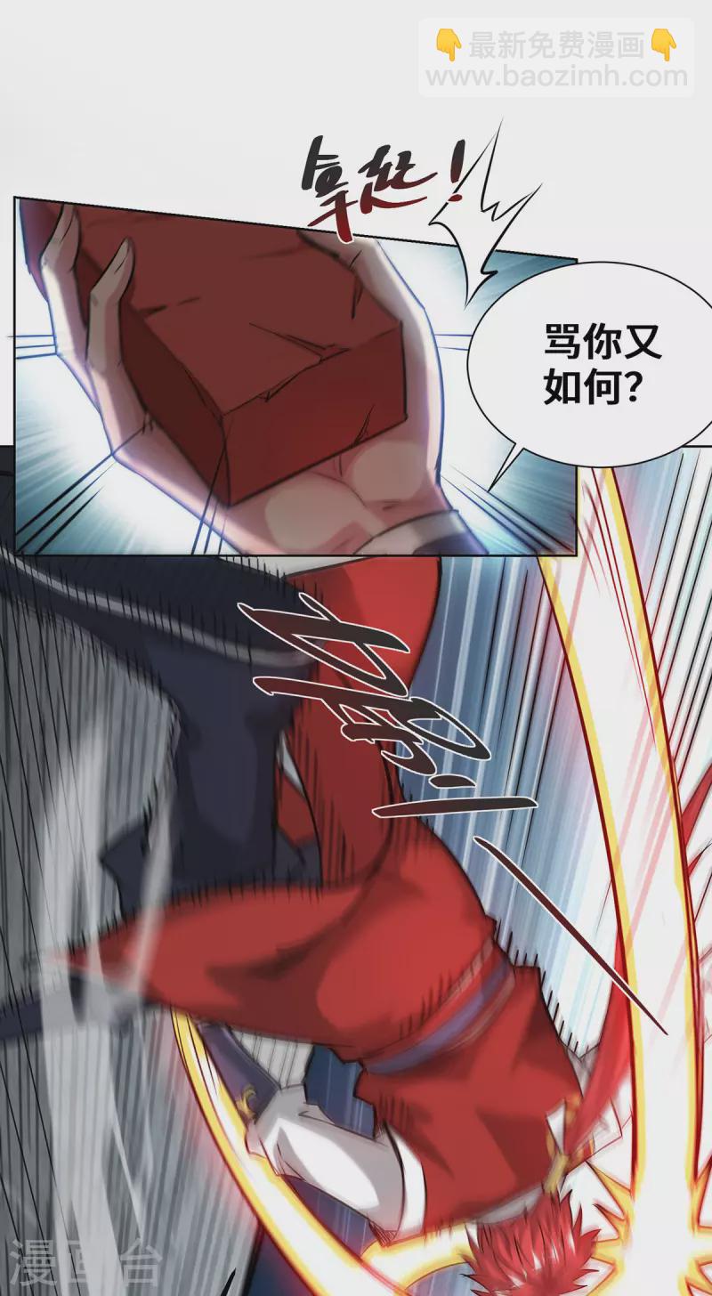 第260话 小爷还敢打你呢-第260话