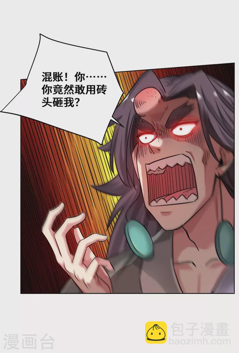 第260话 小爷还敢打你呢-第260话