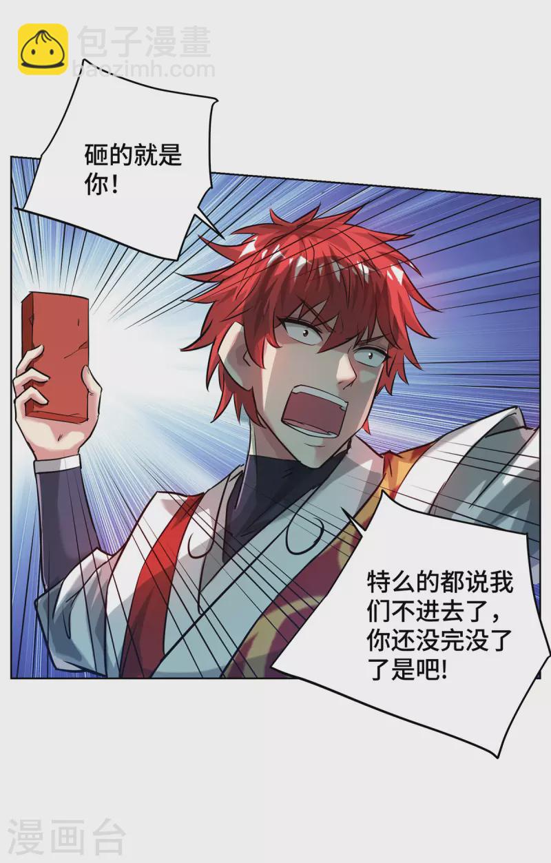 第260话 小爷还敢打你呢-第260话