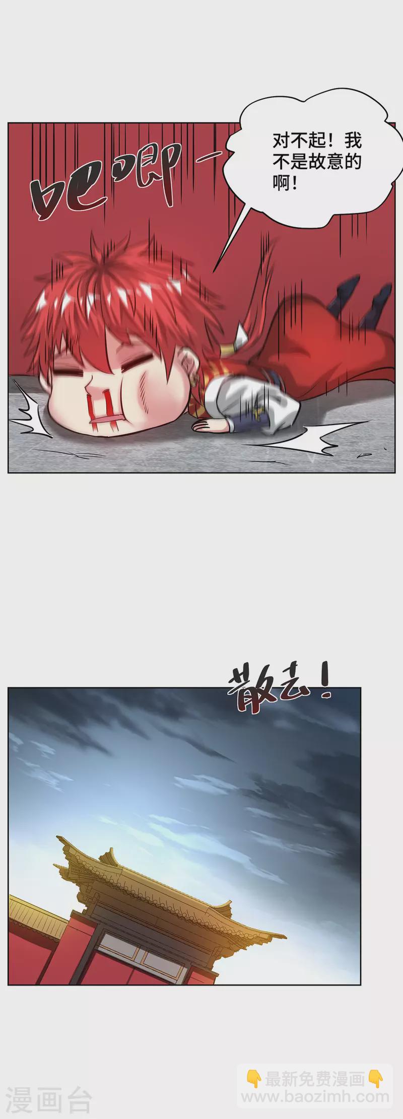 第260话 小爷还敢打你呢-第260话