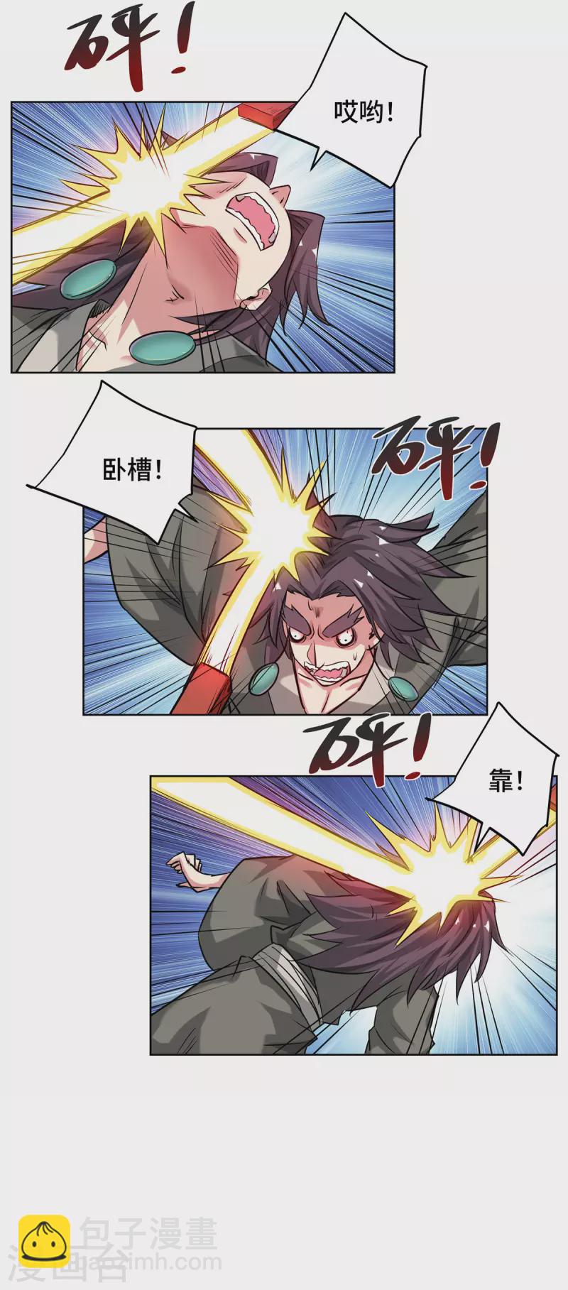 第260话 小爷还敢打你呢-第260话