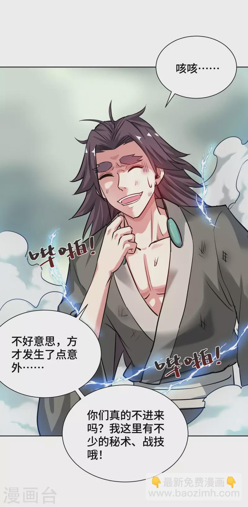 第260话 小爷还敢打你呢-第260话