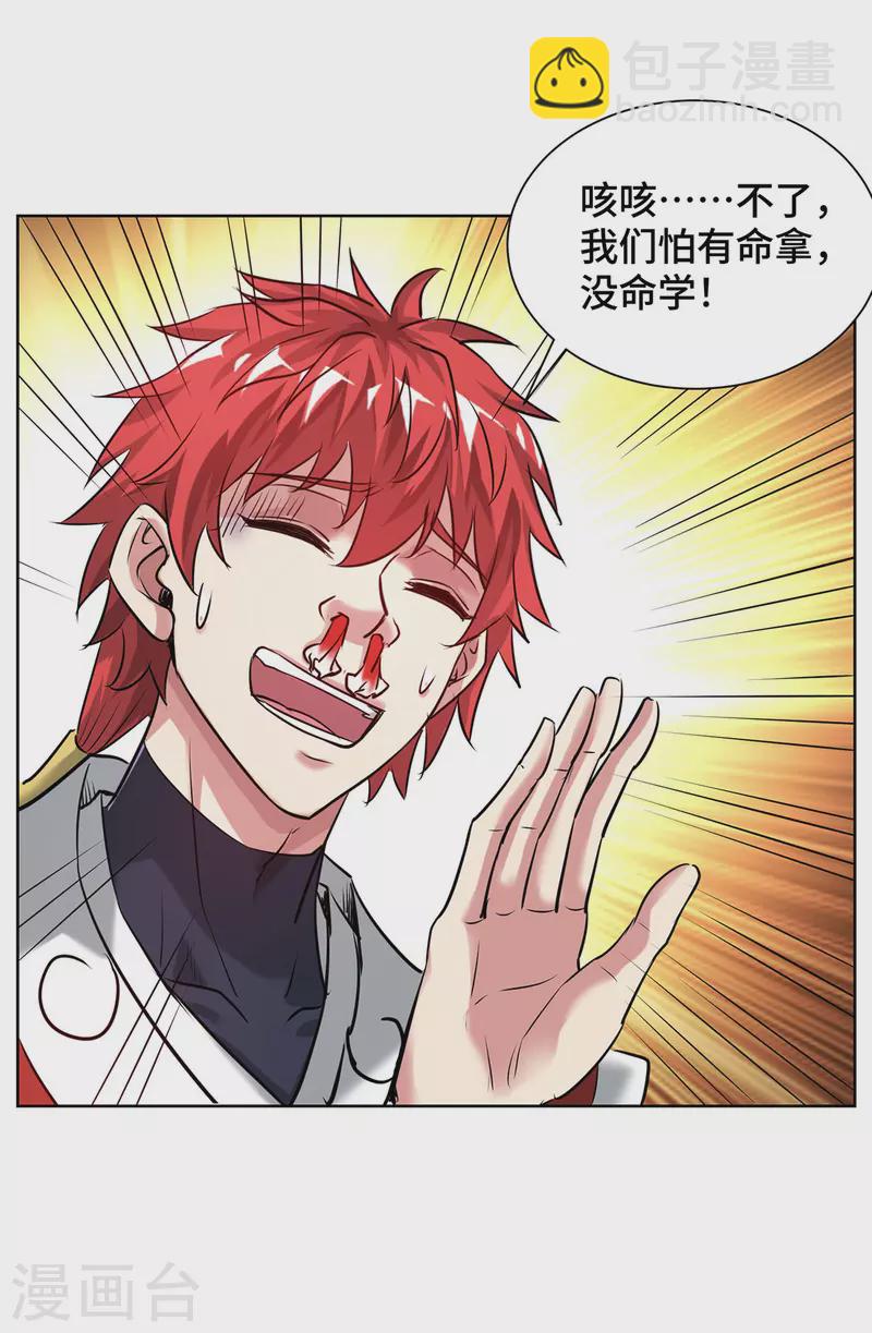 第260话 小爷还敢打你呢-第260话