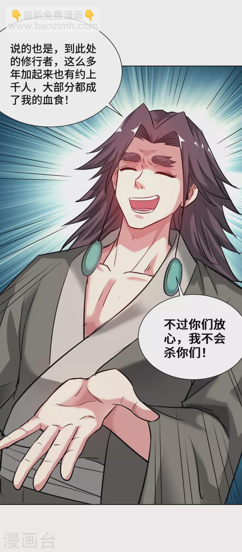 第260话 小爷还敢打你呢-第260话