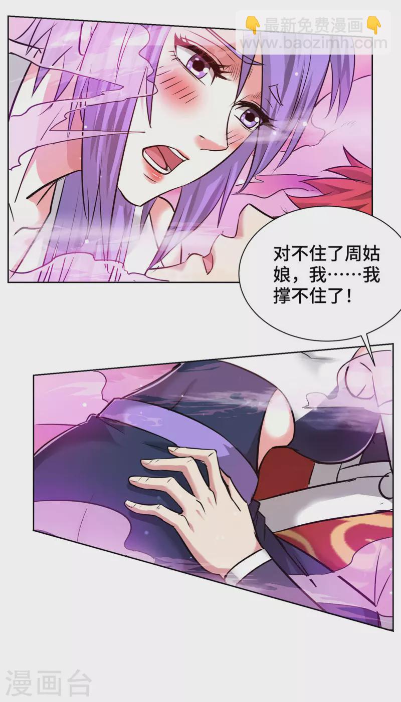 第262话 我们两清了-第262话