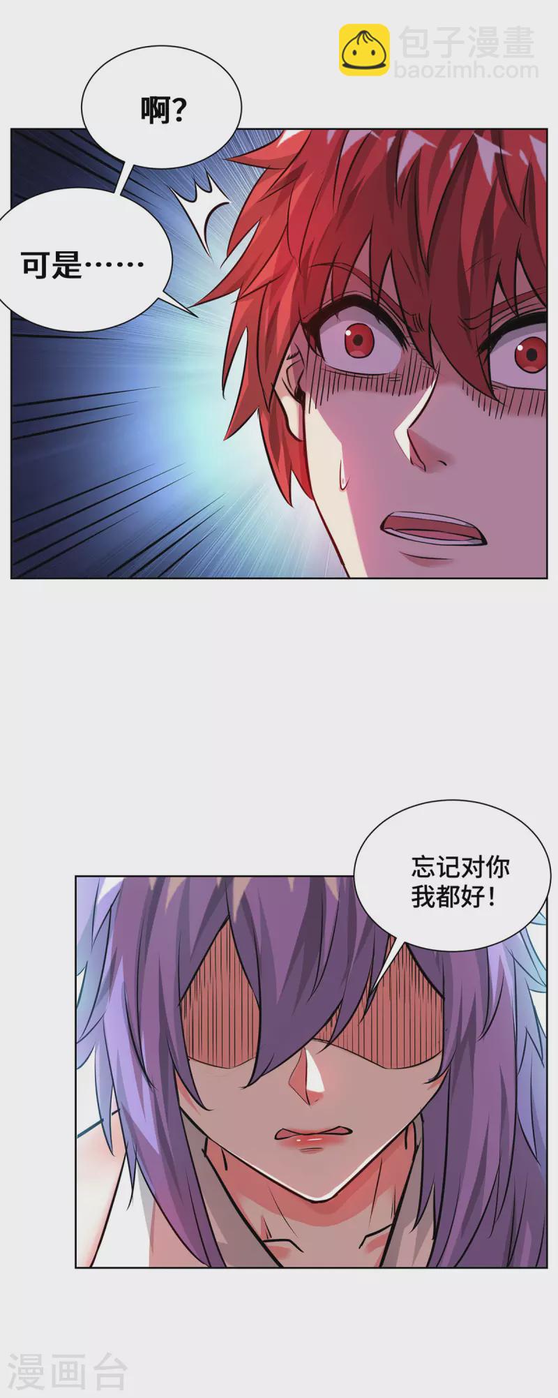 第262话 我们两清了-第262话