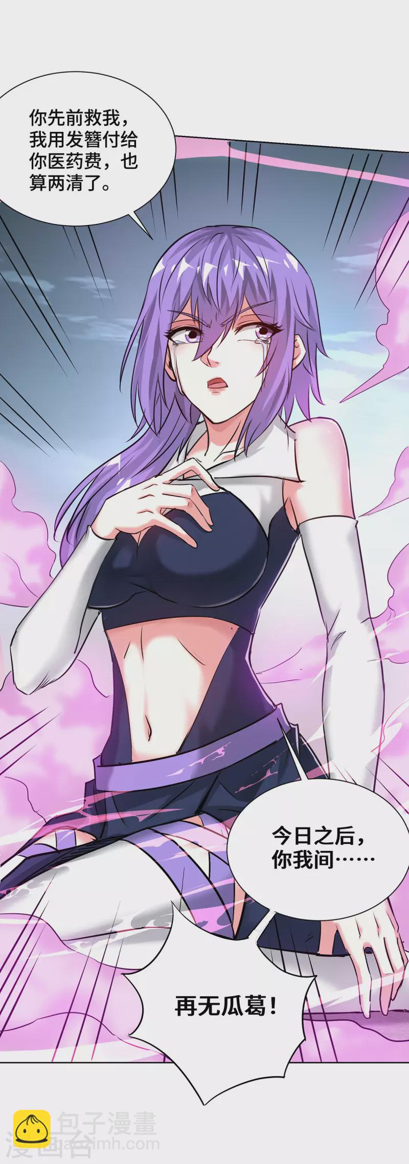 第262话 我们两清了-第262话