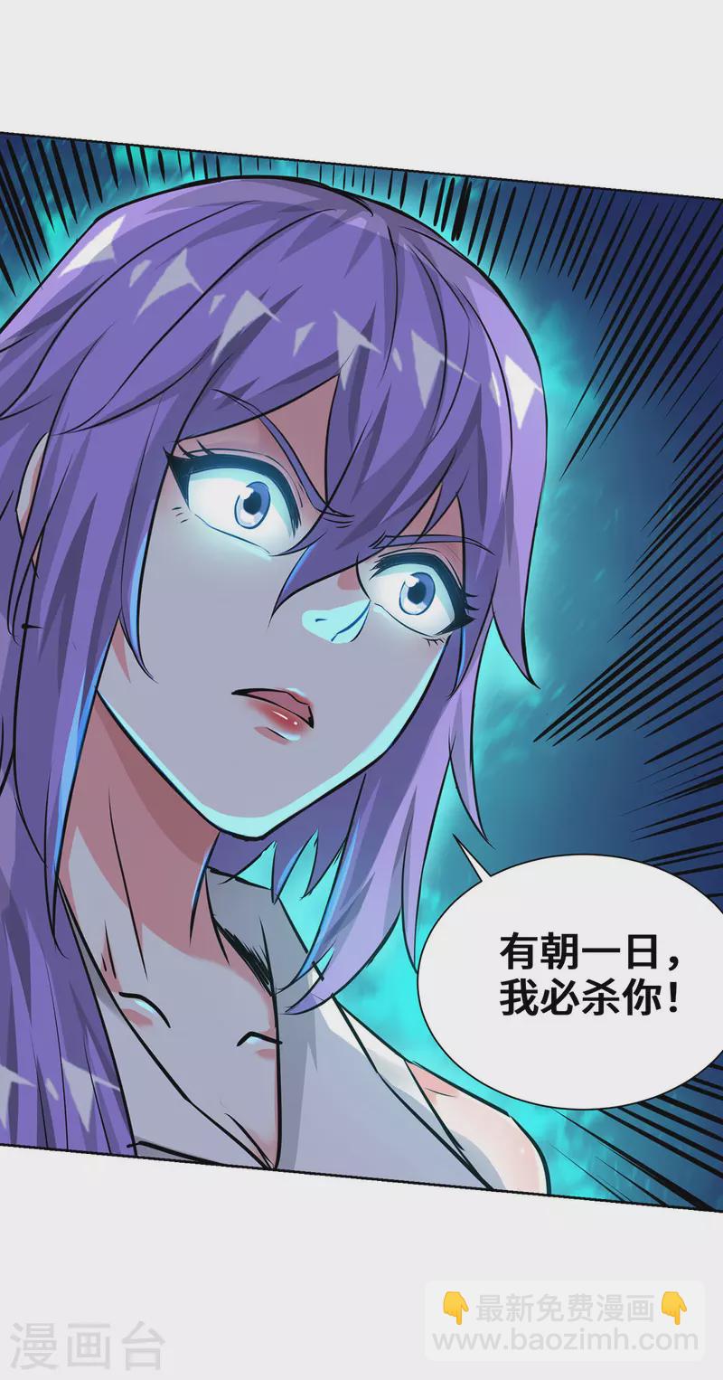 第262话 我们两清了-第262话