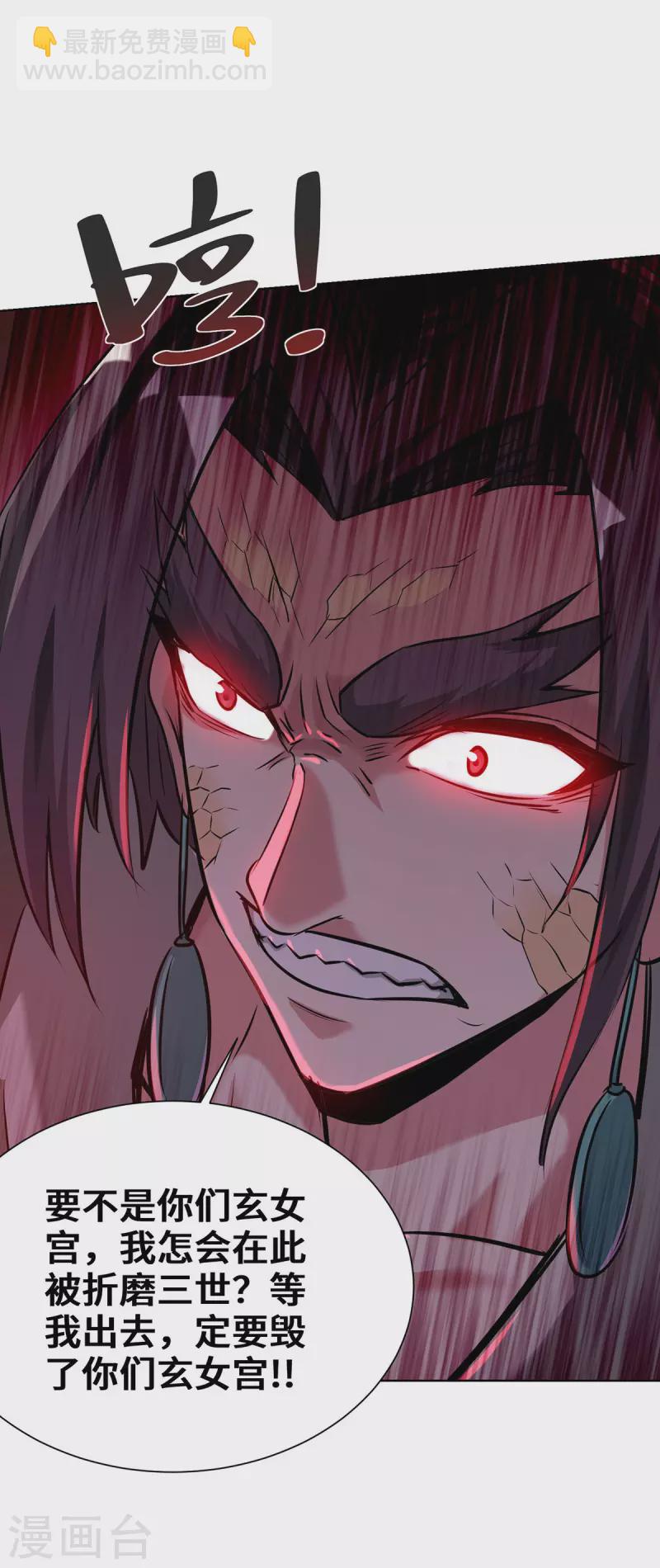 第262话 我们两清了-第262话
