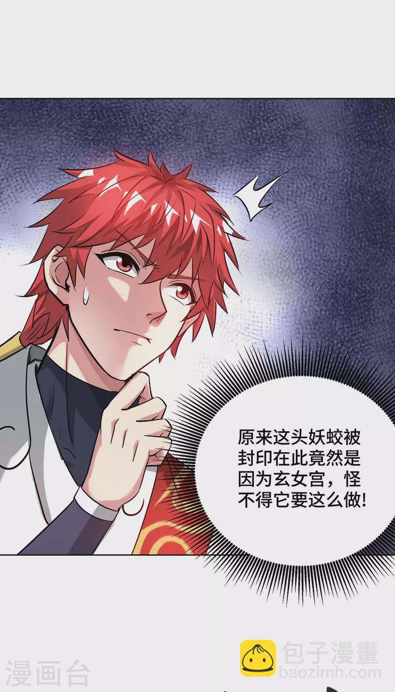 第262话 我们两清了-第262话
