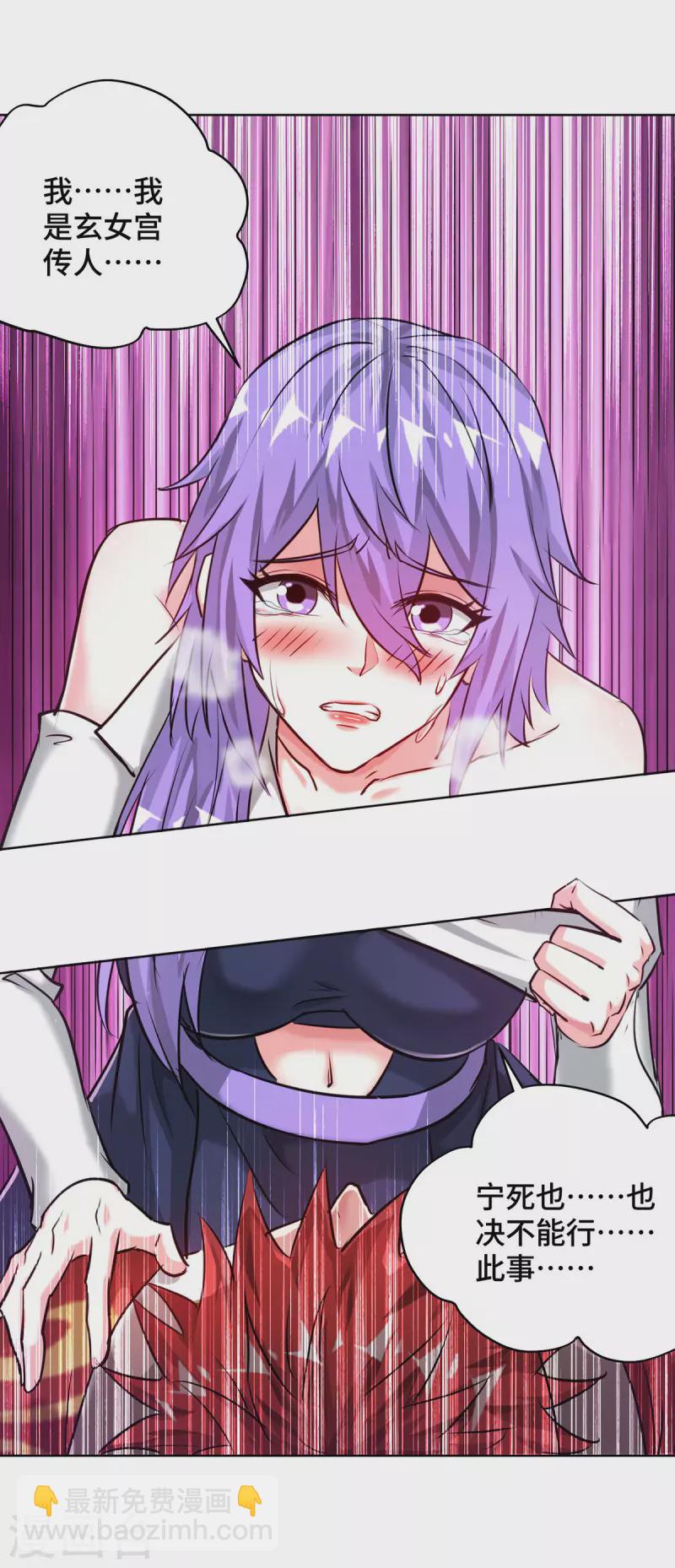 第262话 我们两清了-第262话