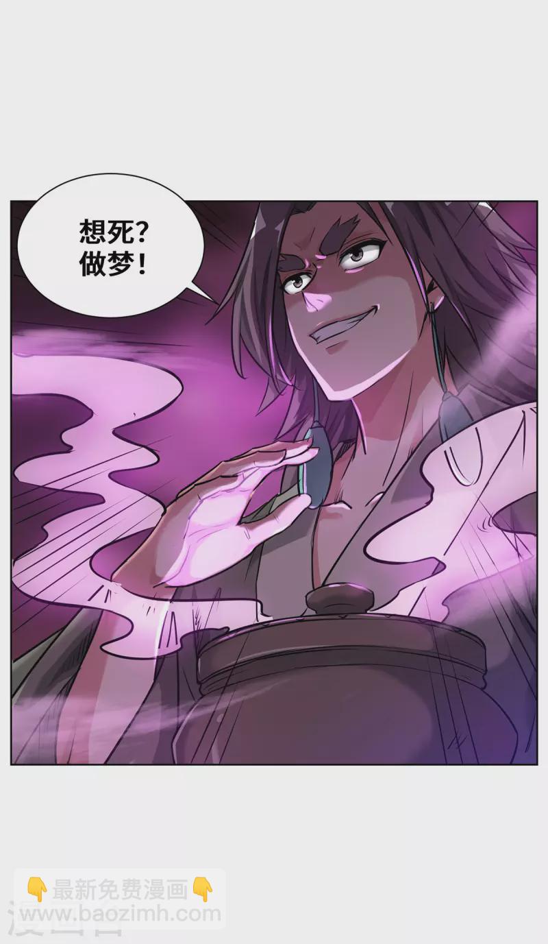 第262话 我们两清了-第262话