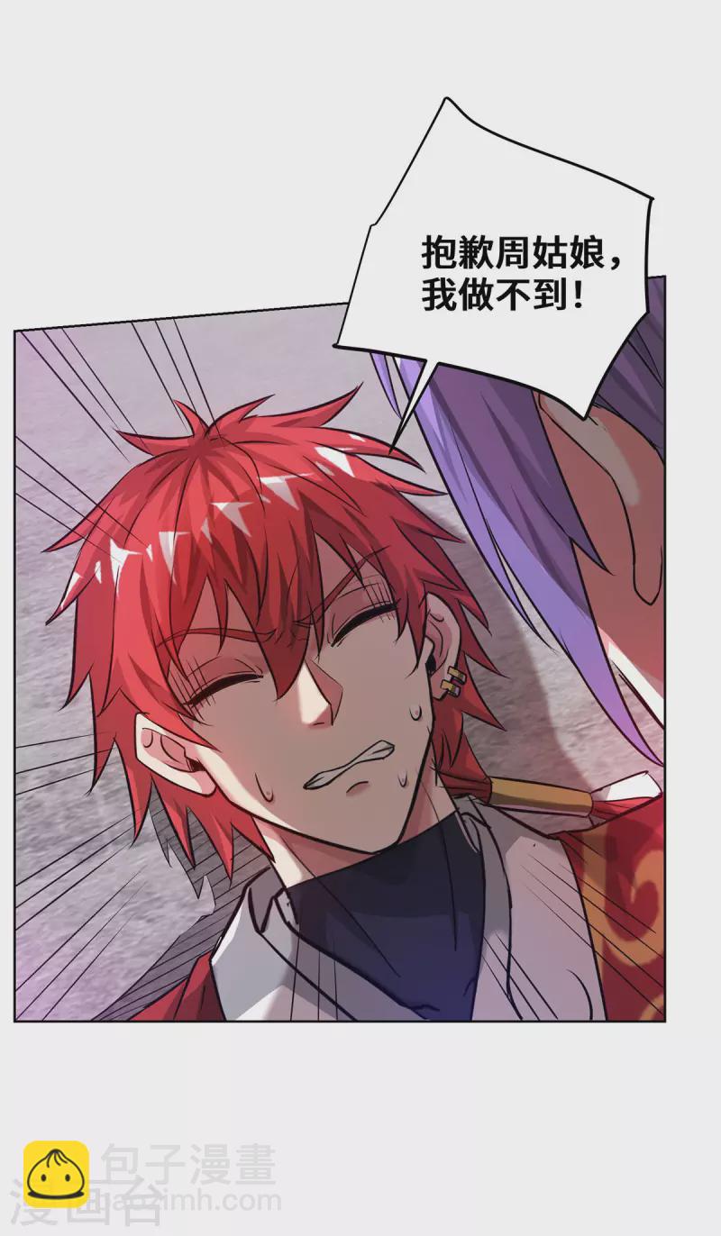 第262话 我们两清了-第262话
