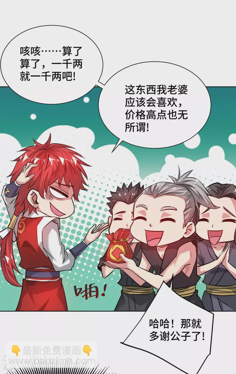 第264话 这波赚大了-第264话