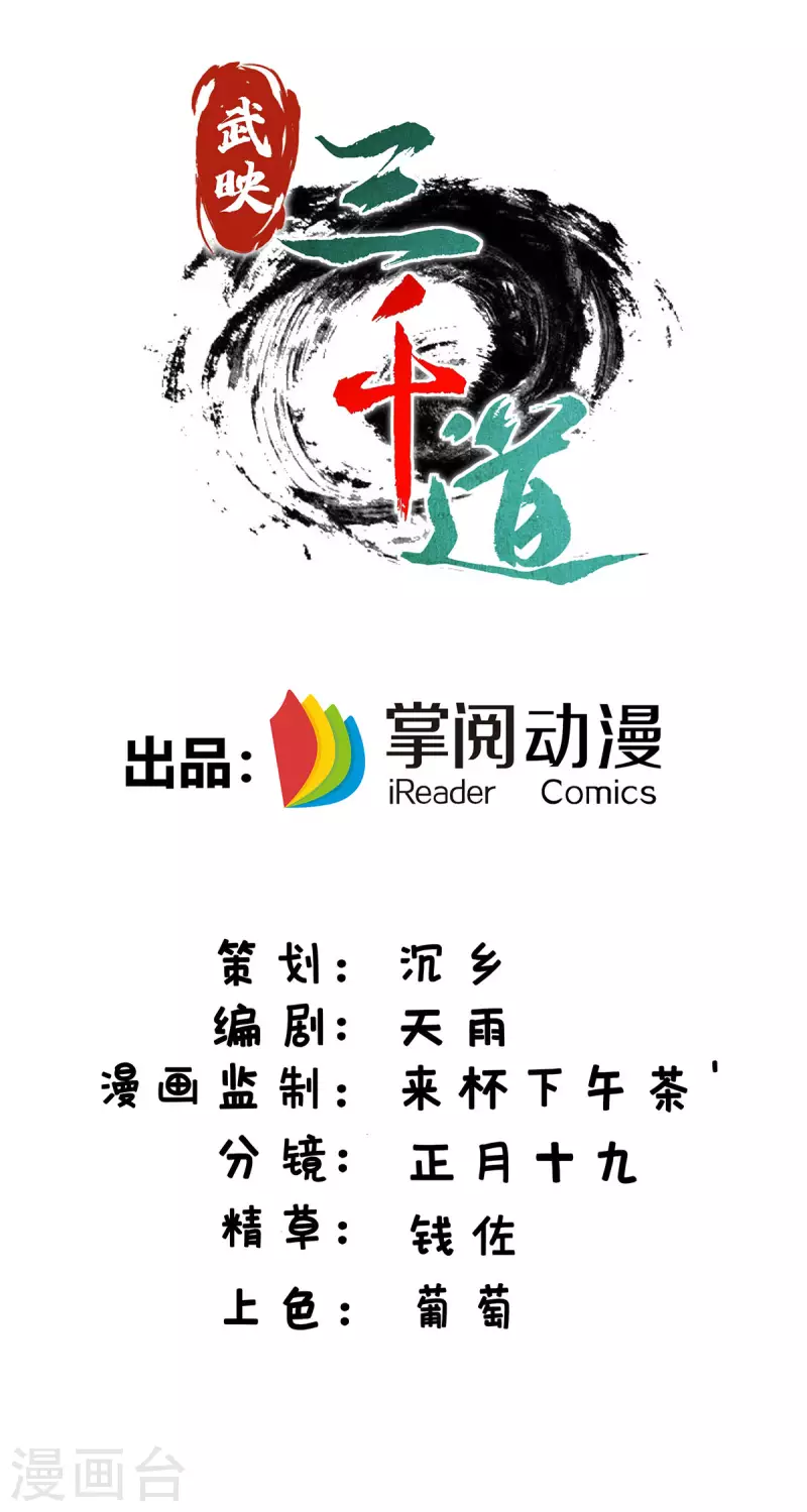 第264话 这波赚大了-第264话