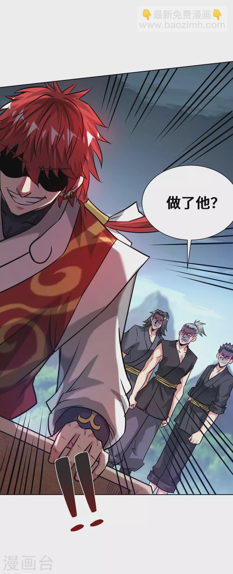 第264话 这波赚大了-第264话