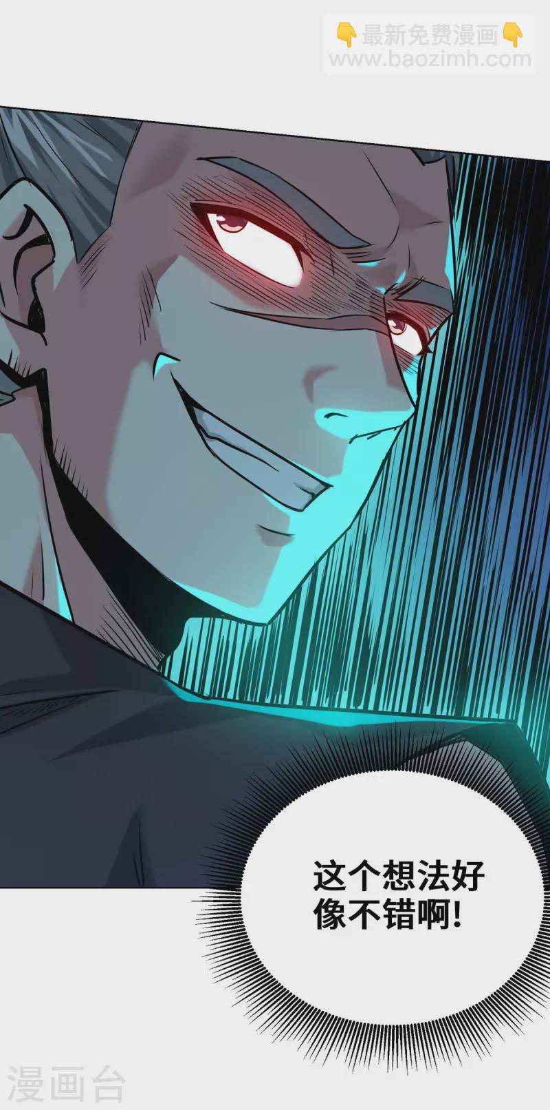 第264话 这波赚大了-第264话