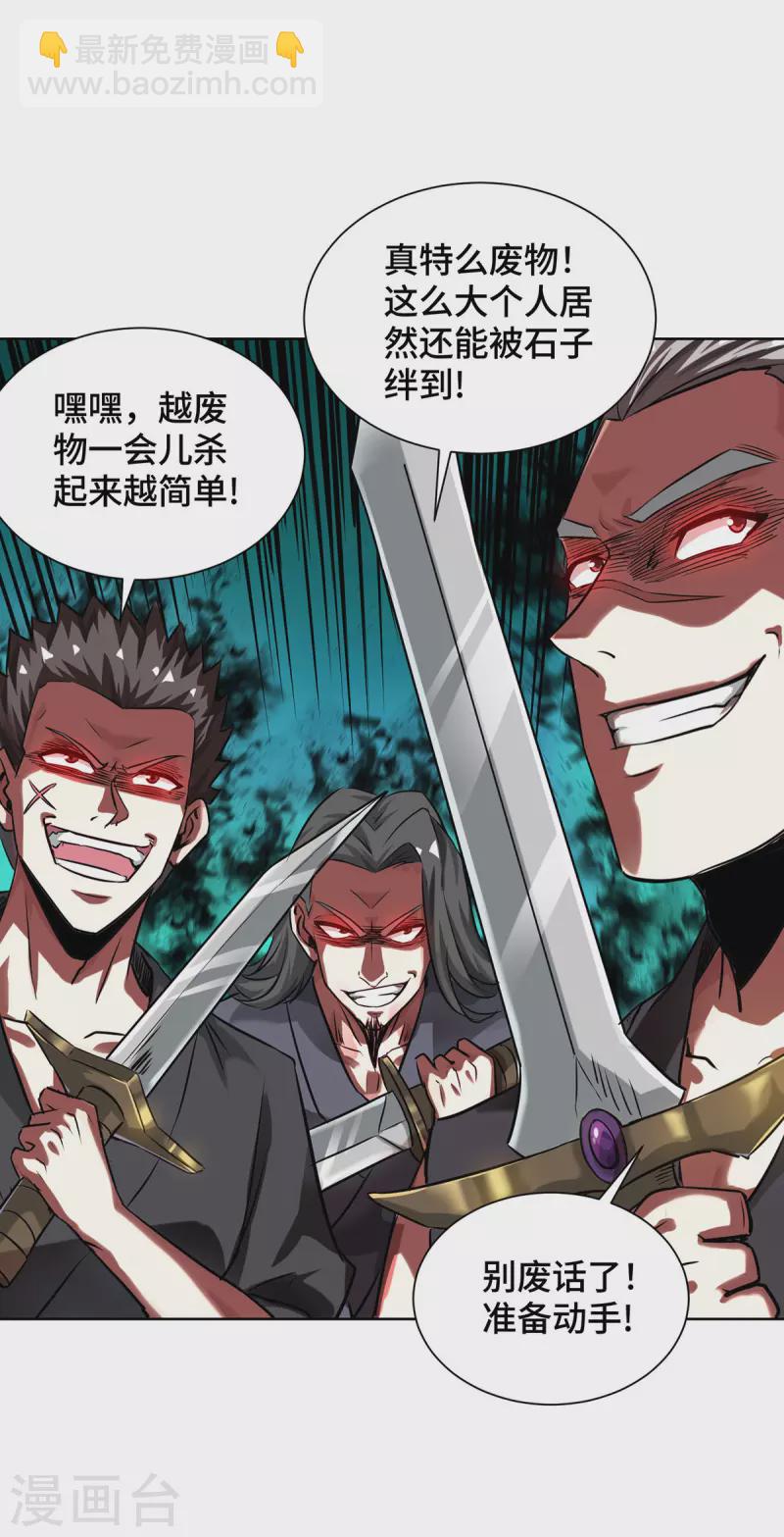 第264话 这波赚大了-第264话