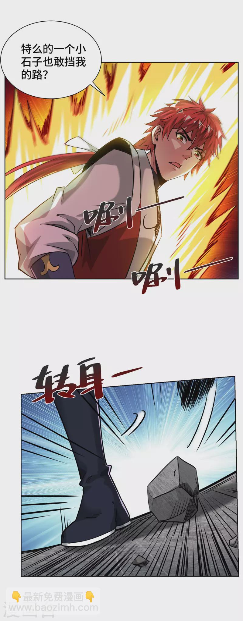 第264话 这波赚大了-第264话