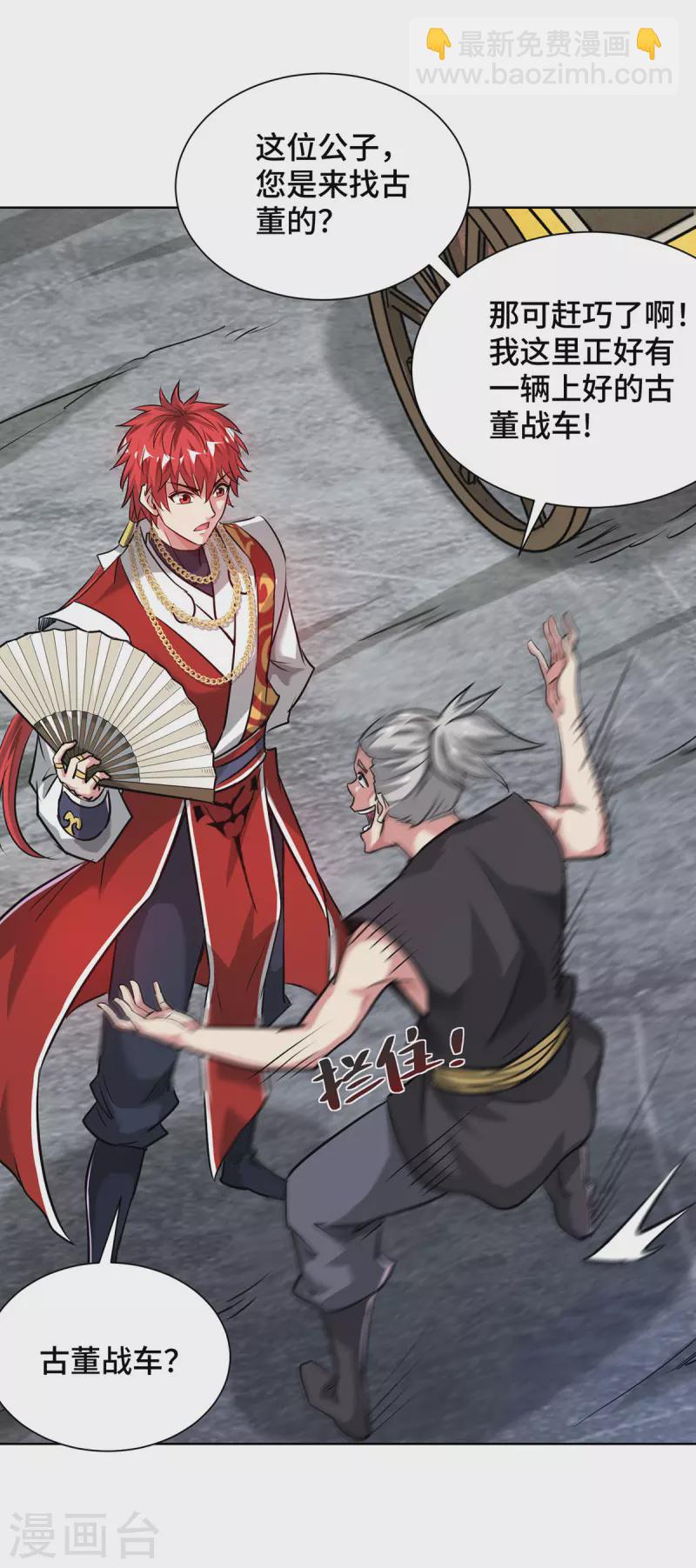第264话 这波赚大了-第264话