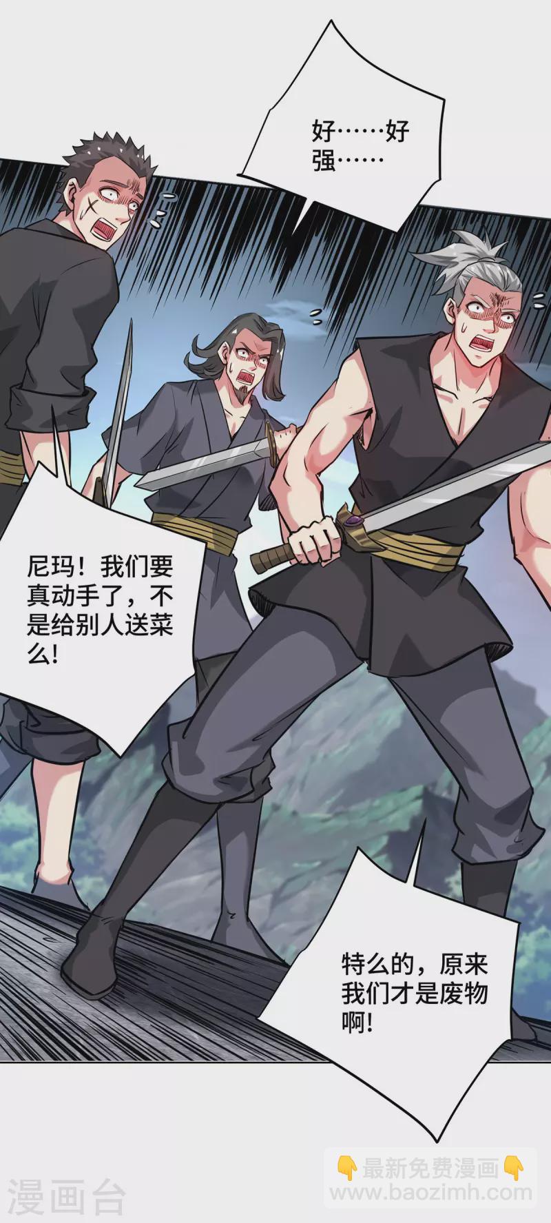 第264话 这波赚大了-第264话