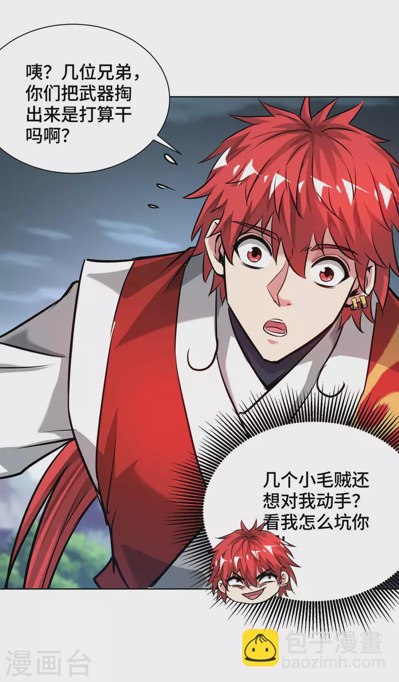 第264话 这波赚大了-第264话