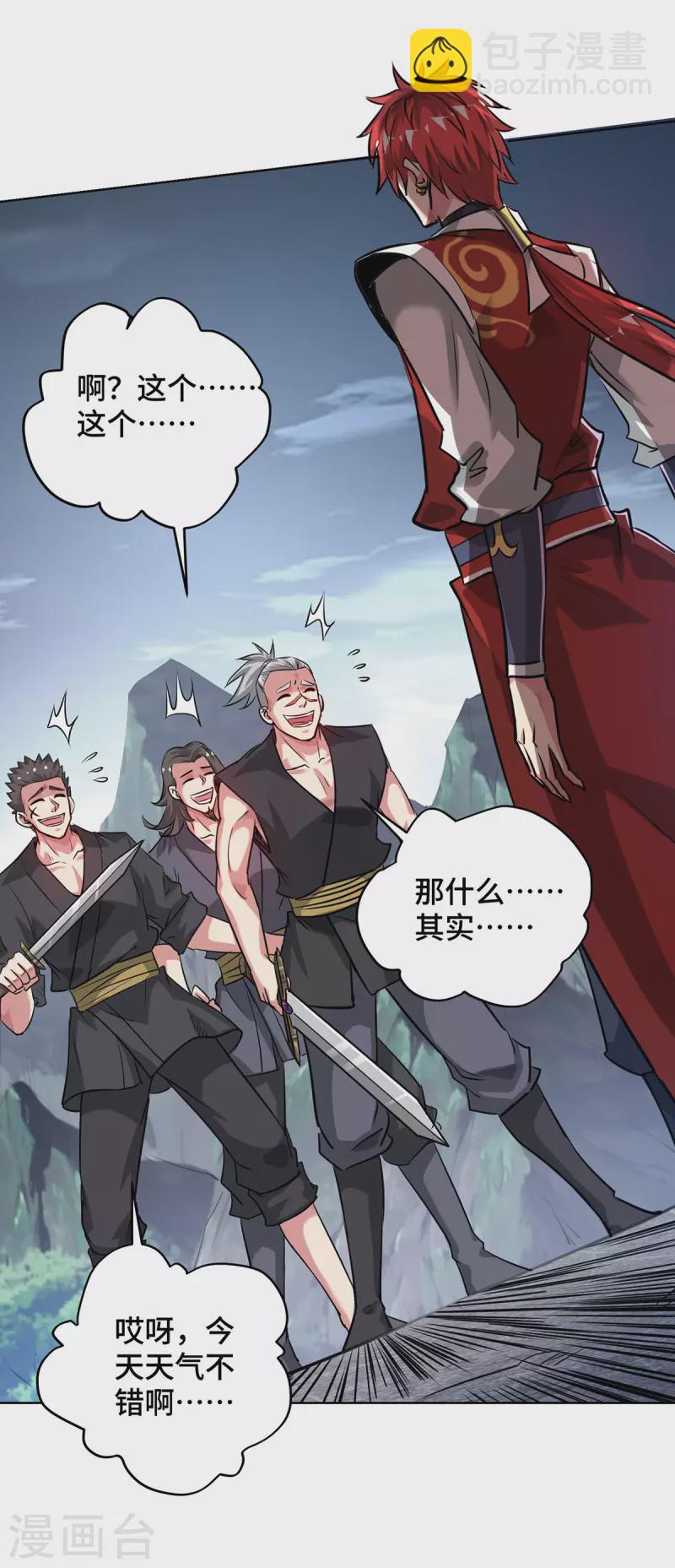 第264话 这波赚大了-第264话