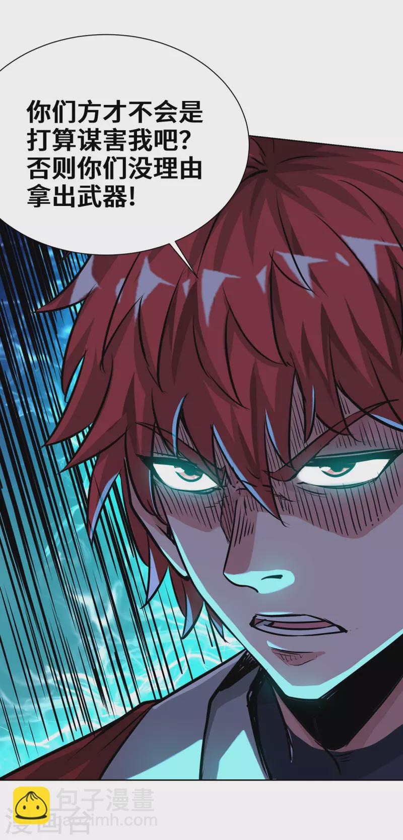 第264话 这波赚大了-第264话